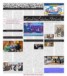 CNA Volume 4 No. 31