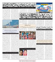 CNA Volume 4 No. 43