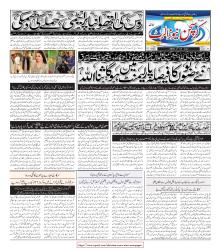 CNA Volume 4 No. 51
